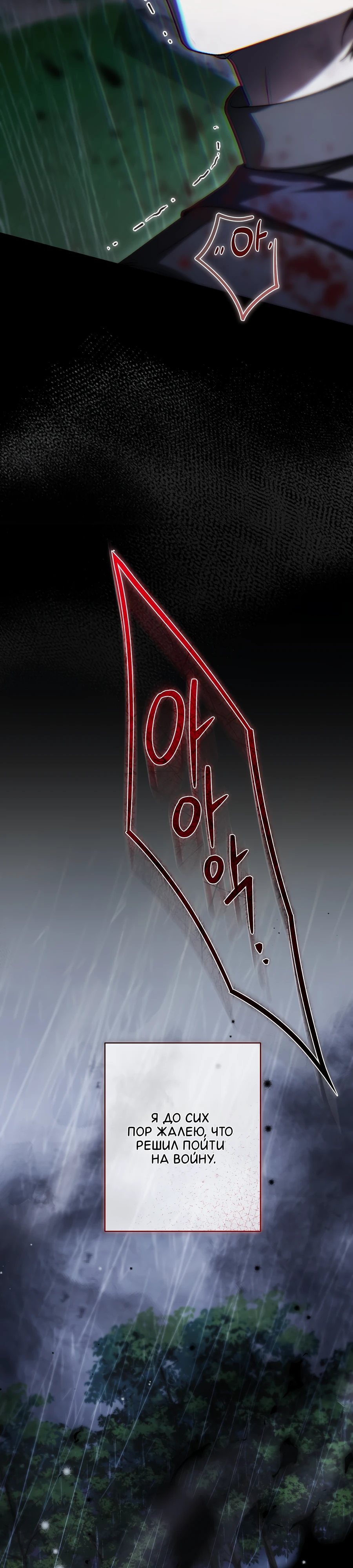 Страница 20 главы 18 манги Леди слишком любопытна