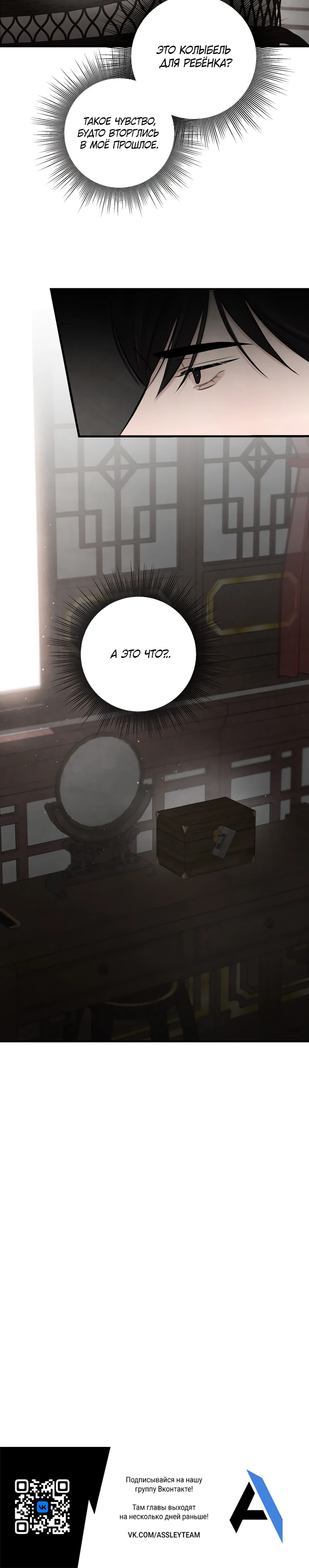 Страница 20 главы 18 манги Жена учителя