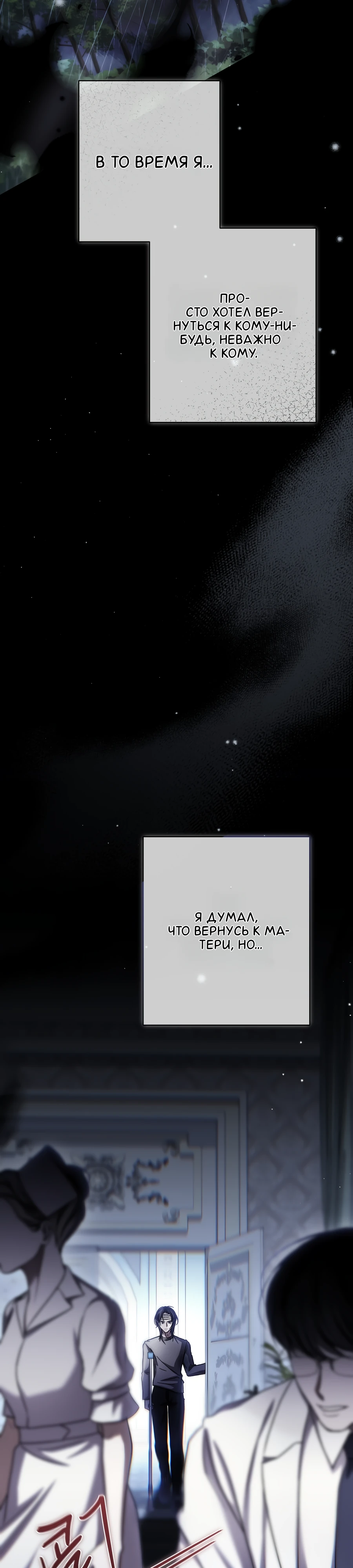 Страница 21 главы 18 манги Леди слишком любопытна