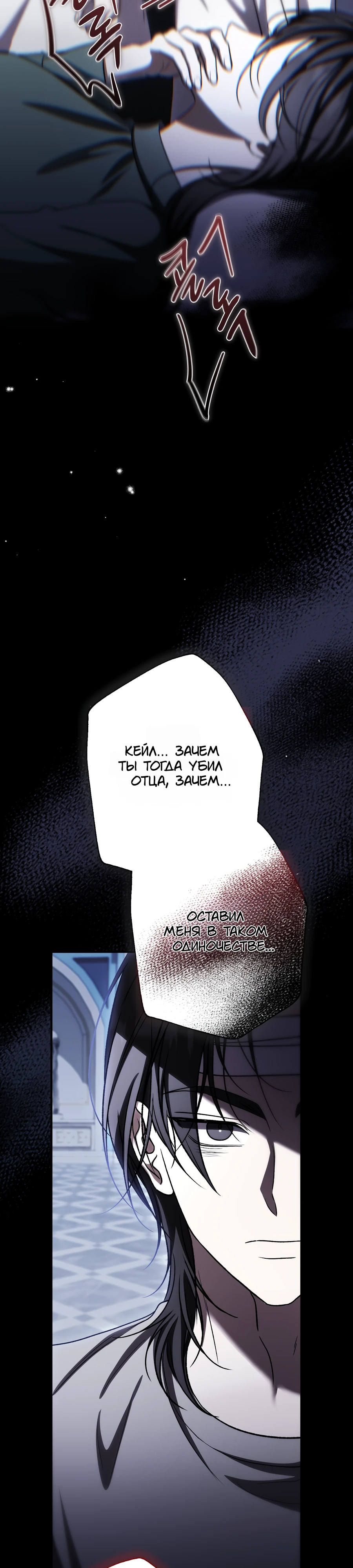 Страница 22 главы 18 манги Леди слишком любопытна