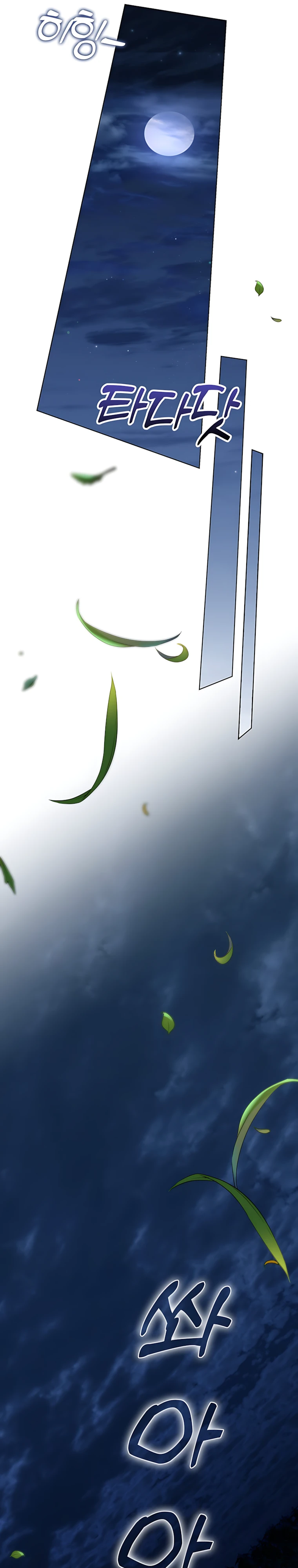 Страница 23 главы 18 манги Следи за языком, святая!