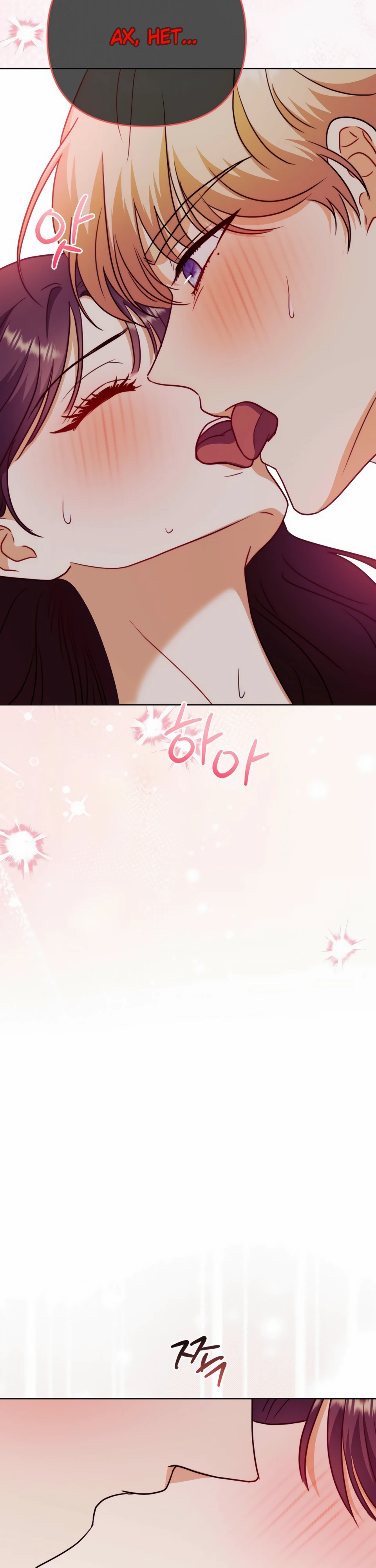 Страница 23 главы 18 манги В ловушке с чертовым врагом