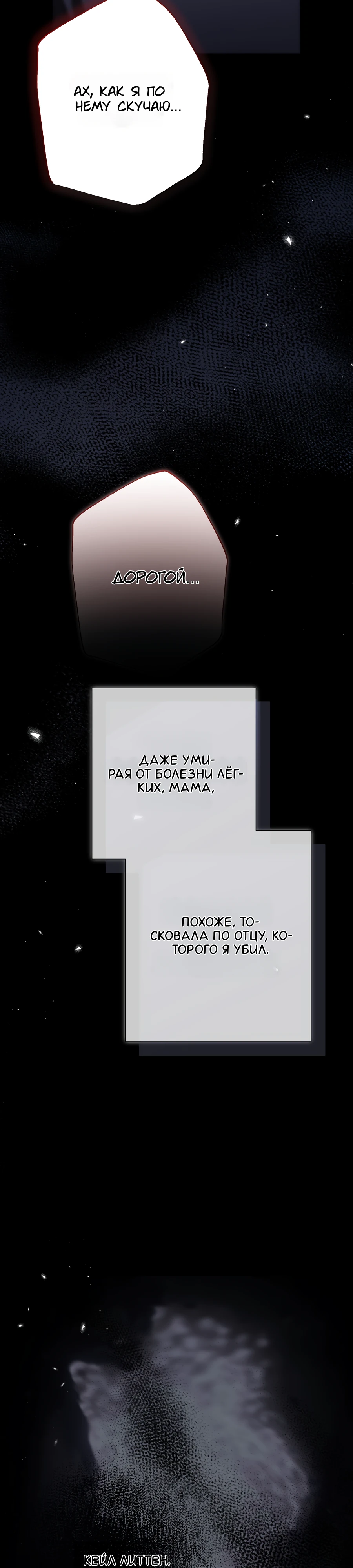 Страница 23 главы 18 манги Леди слишком любопытна