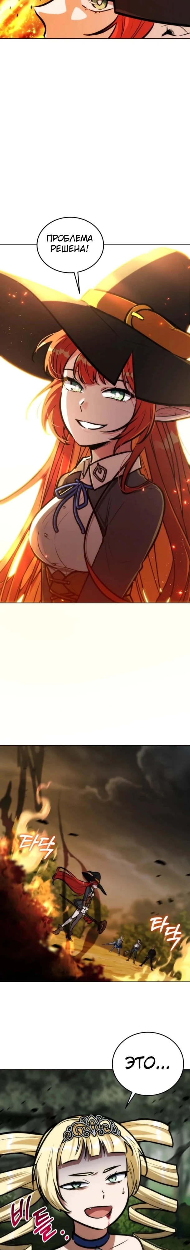 Страница 24 главы 18 манги Рыцарь дубинки Дан