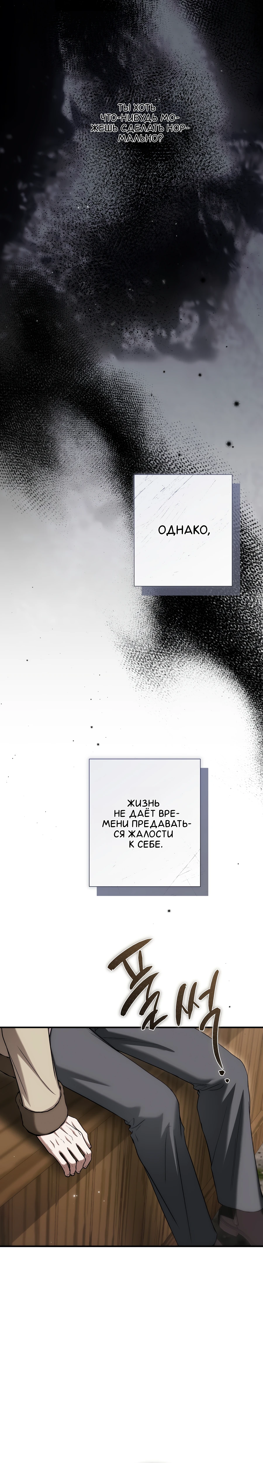 Страница 24 главы 18 манги Леди слишком любопытна
