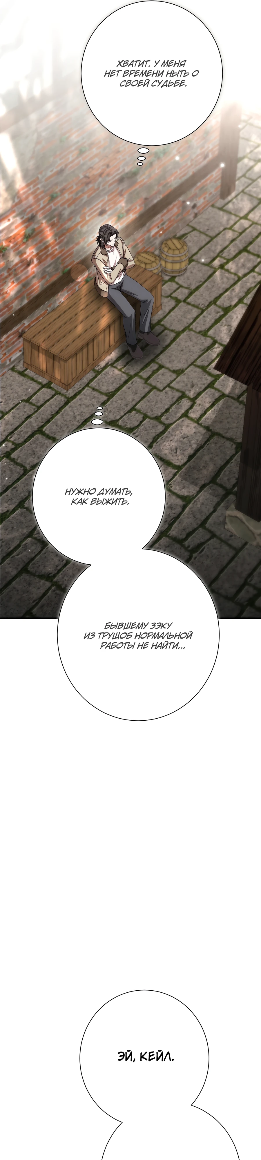 Страница 25 главы 18 манги Леди слишком любопытна