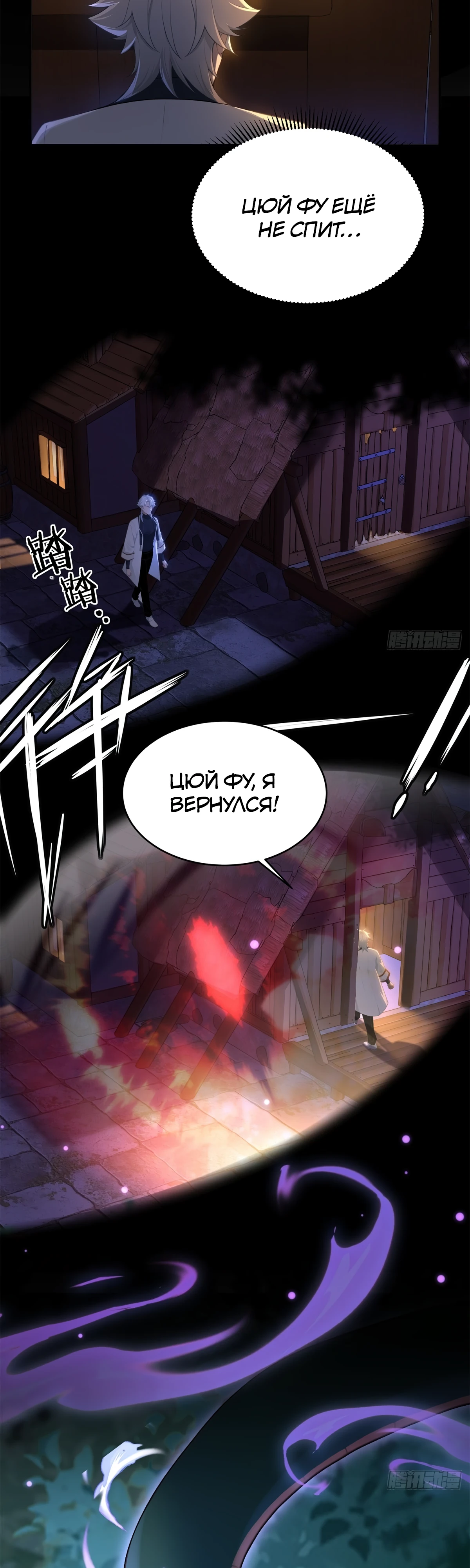 Страница 25 главы 18 манги Мой гарем из спасённых злодеек / To Save Seven Villainesses, I Went Full Harem!