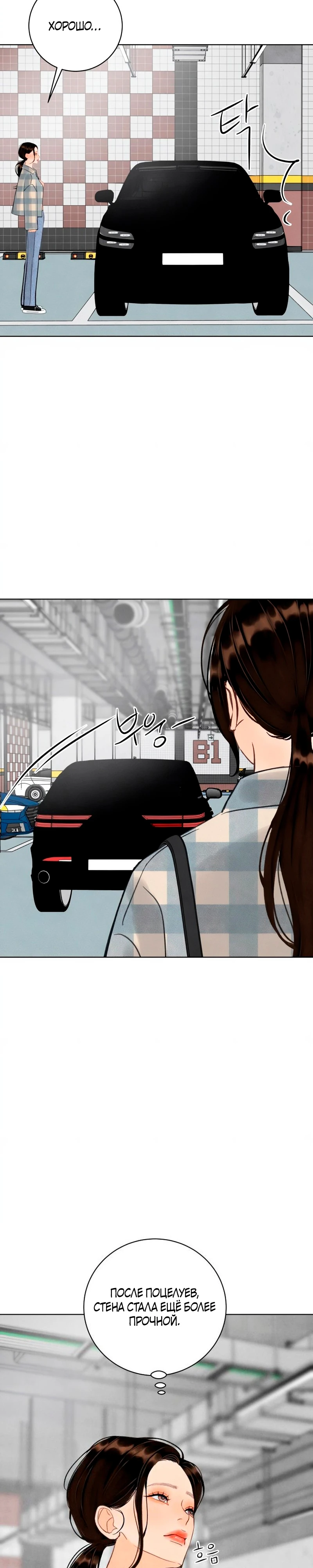 Страница 26 главы 18 манги До того, как созреет виноград / Before the grapes ripen