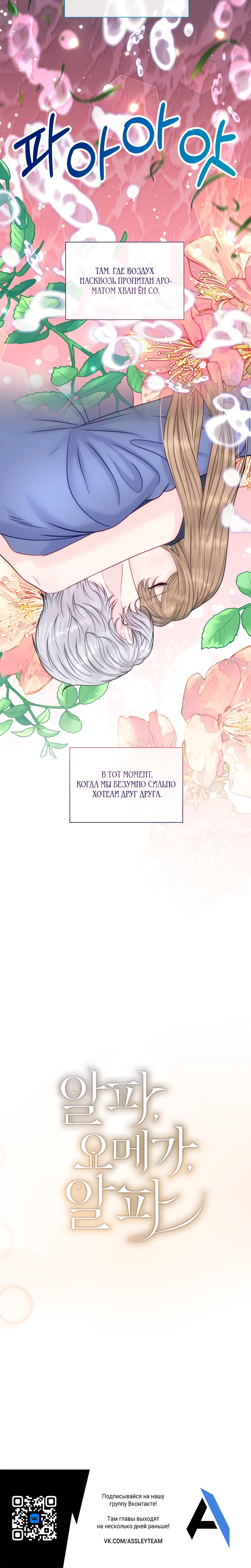 Страница 26 главы 18 манги Омега между двух альф