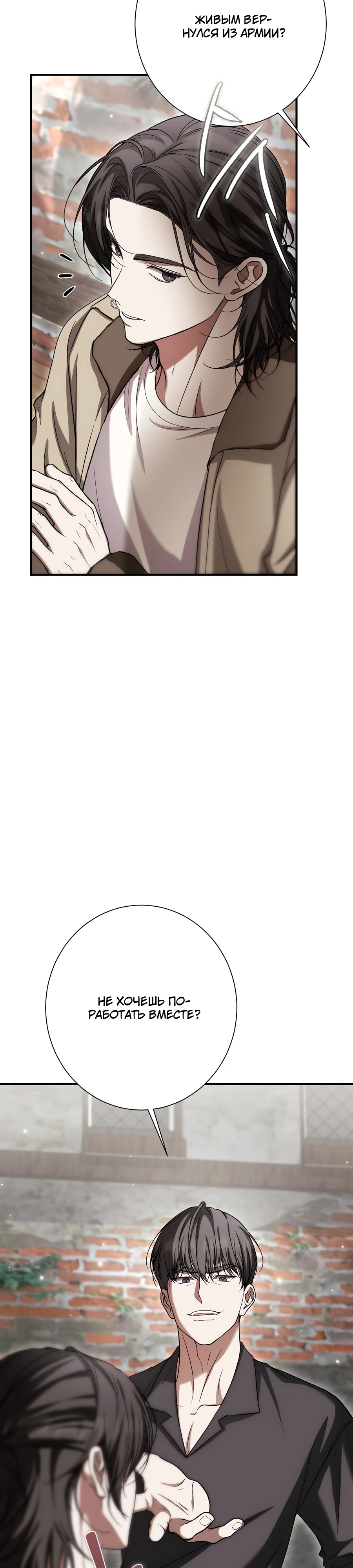 Страница 26 главы 18 манги Леди слишком любопытна