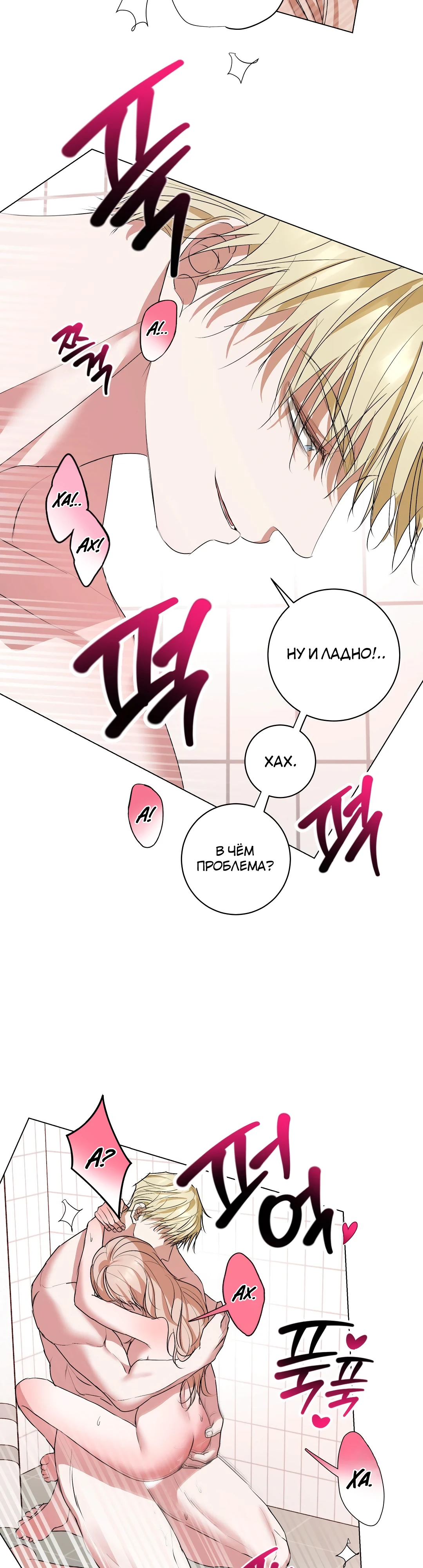 Страница 27 главы 18 манги Мой робот меня не слушается!