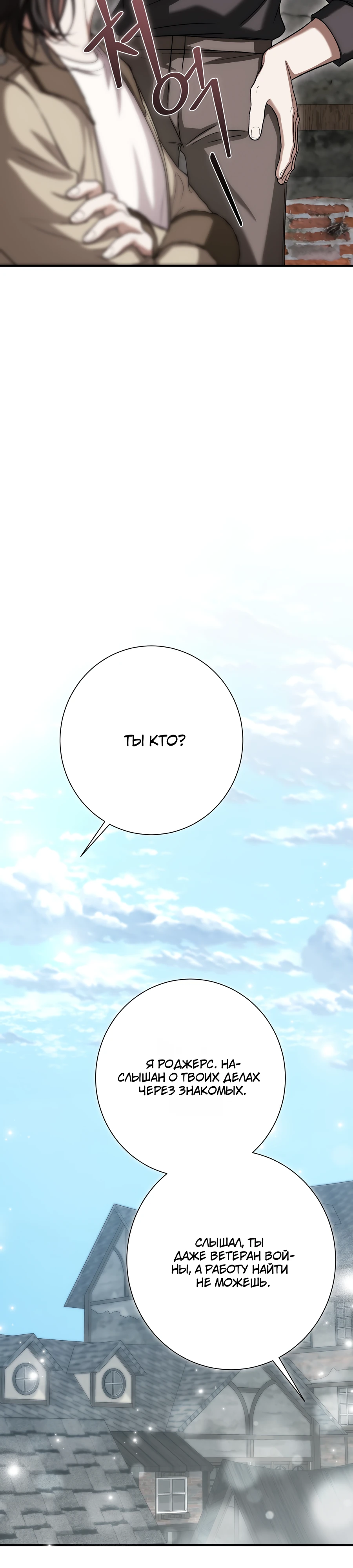 Страница 27 главы 18 манги Леди слишком любопытна