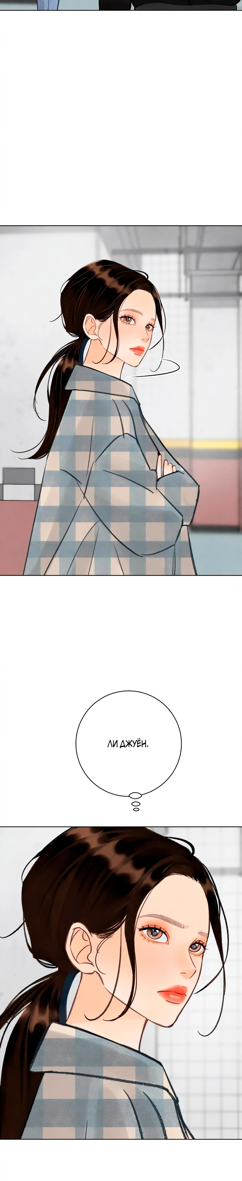 Страница 28 главы 18 манги До того, как созреет виноград / Before the grapes ripen