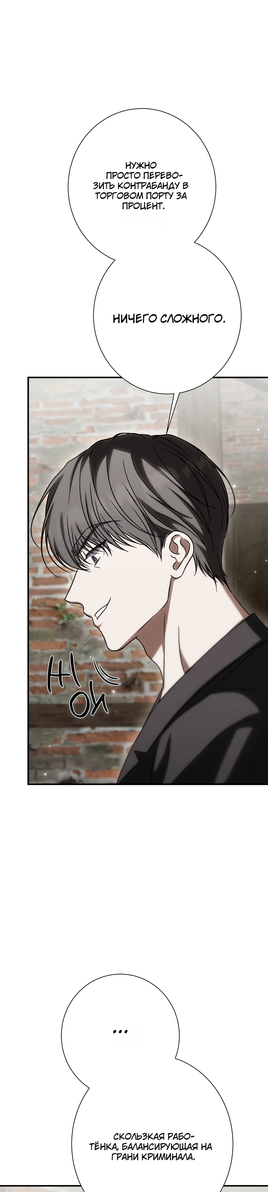 Страница 28 главы 18 манги Леди слишком любопытна