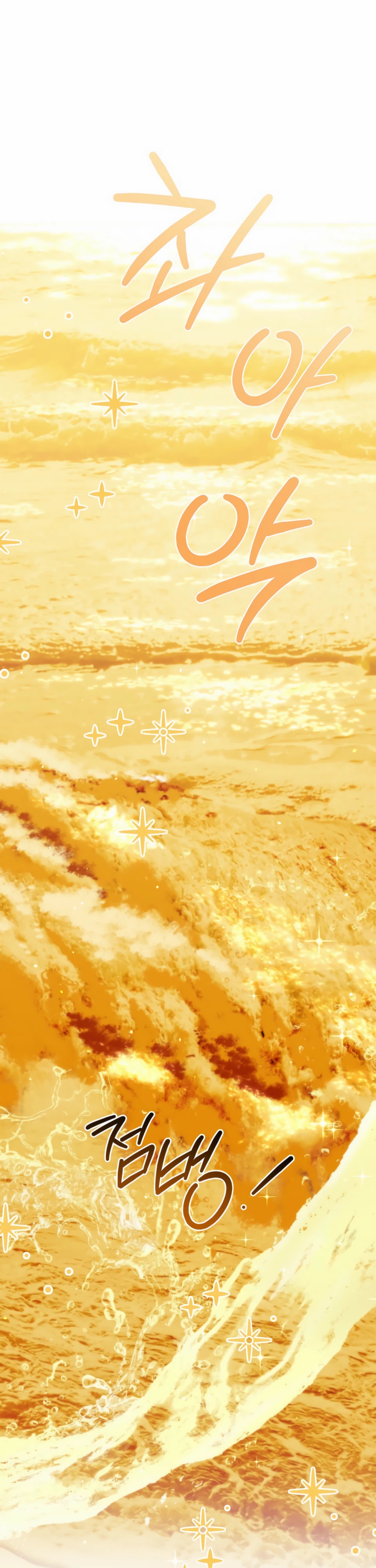 Страница 30 главы 18 манги В ловушке с чертовым врагом