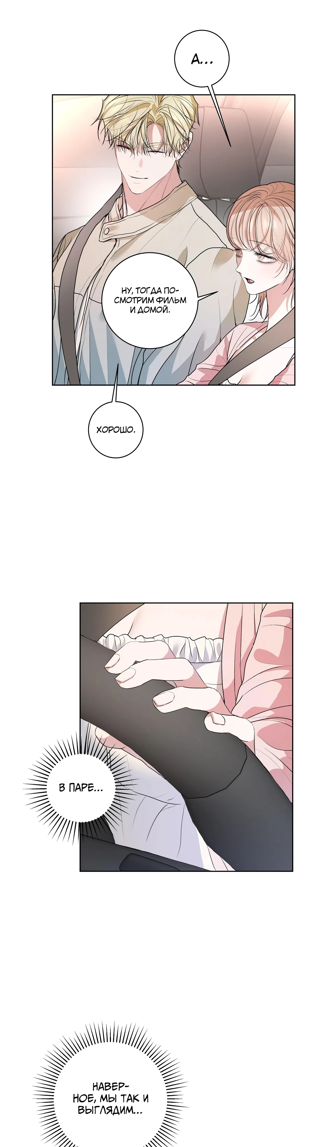 Страница 32 главы 18 манги Мой робот меня не слушается!