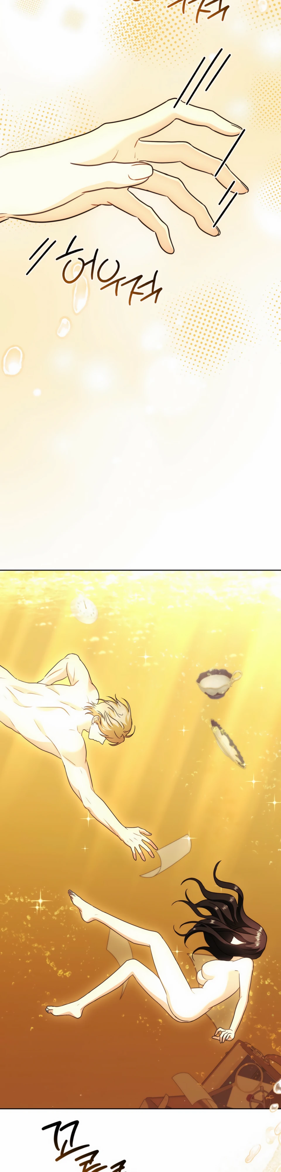 Страница 32 главы 18 манги В ловушке с чертовым врагом