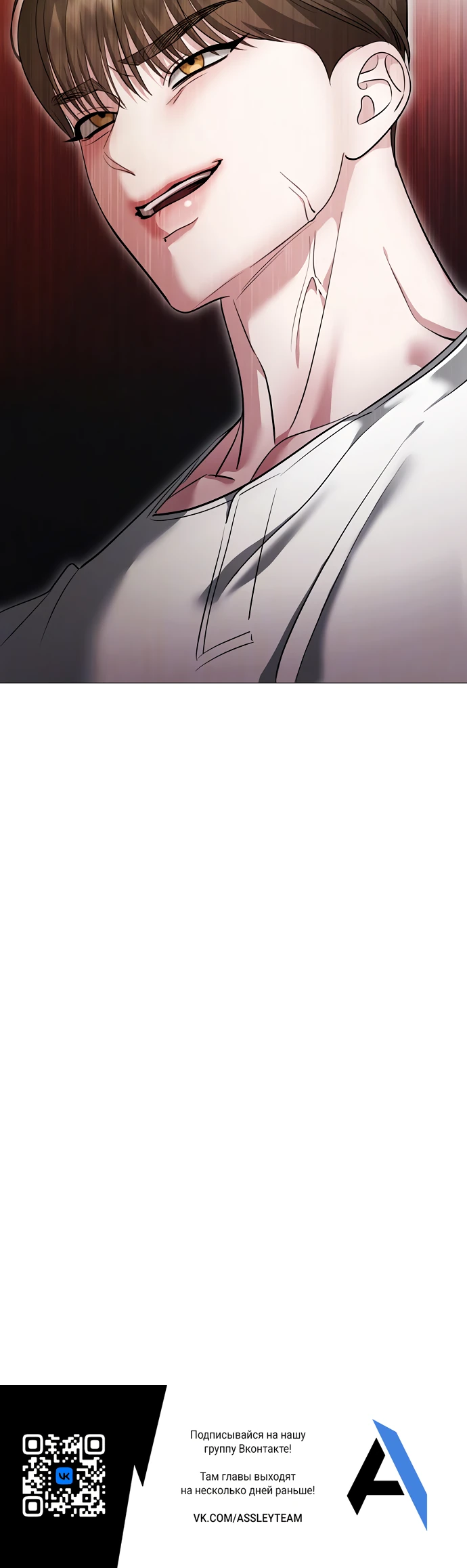 Страница 33 главы 18 манги Соблазнить друга