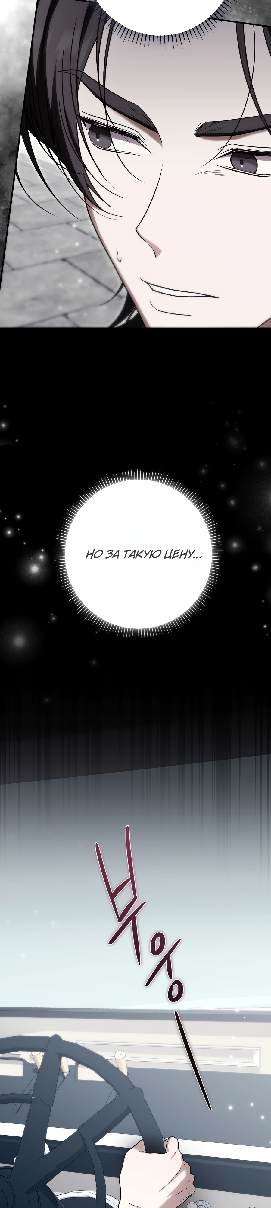 Страница 35 главы 18 манги Леди слишком любопытна