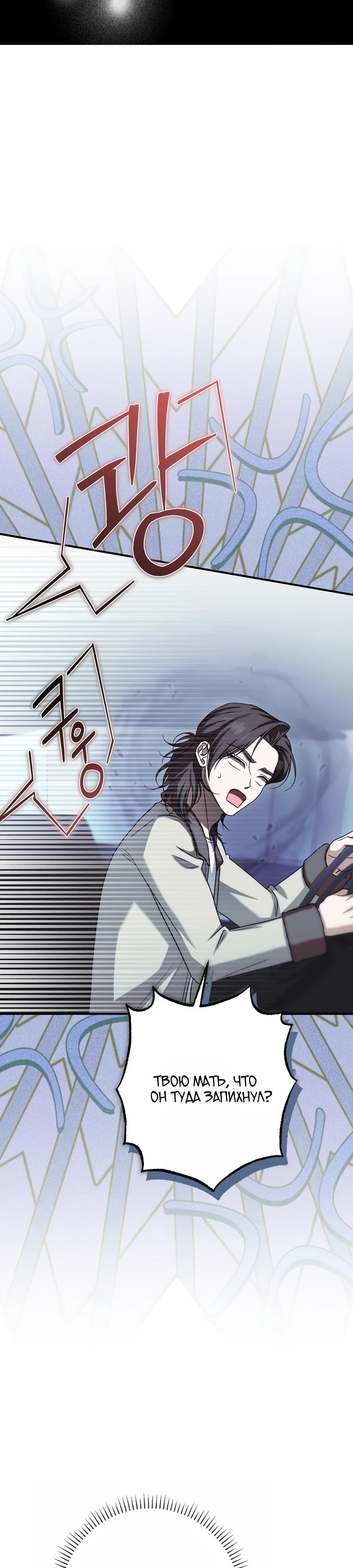 Страница 38 главы 18 манги Леди слишком любопытна