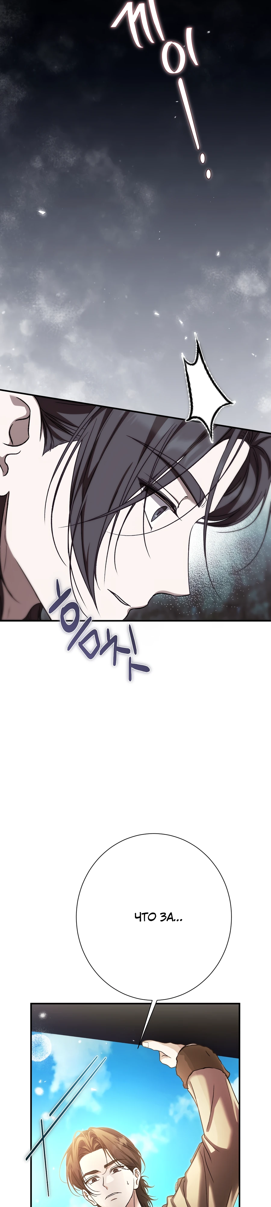 Страница 41 главы 18 манги Леди слишком любопытна