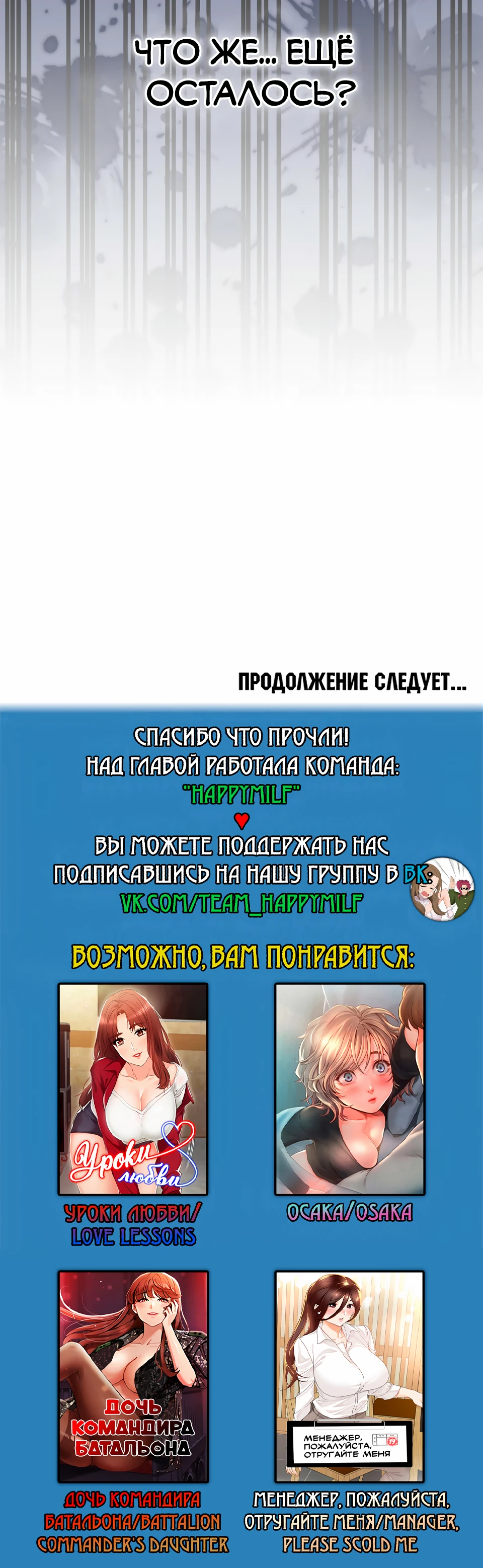 Страница 42 главы 18 манги В ловушке с чертовым врагом