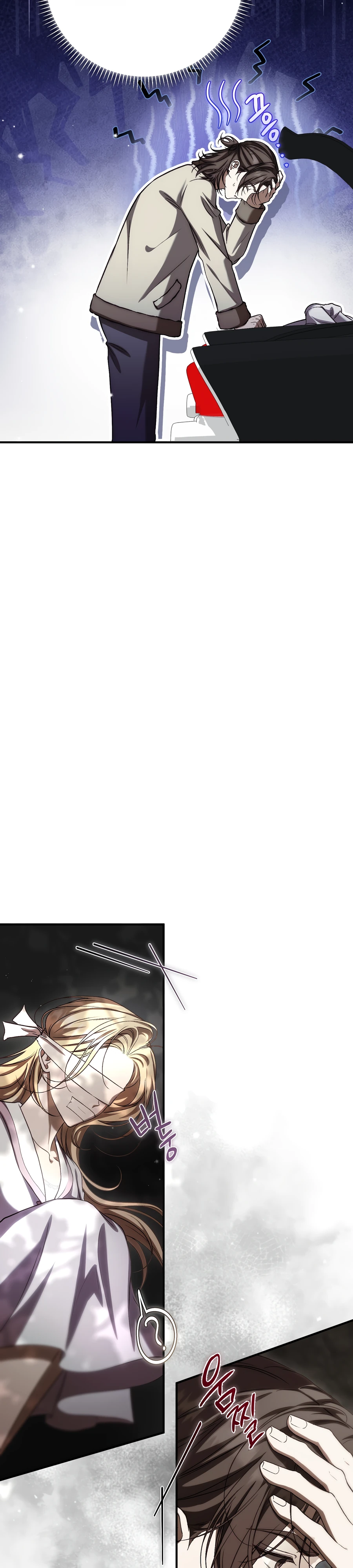 Страница 44 главы 18 манги Леди слишком любопытна