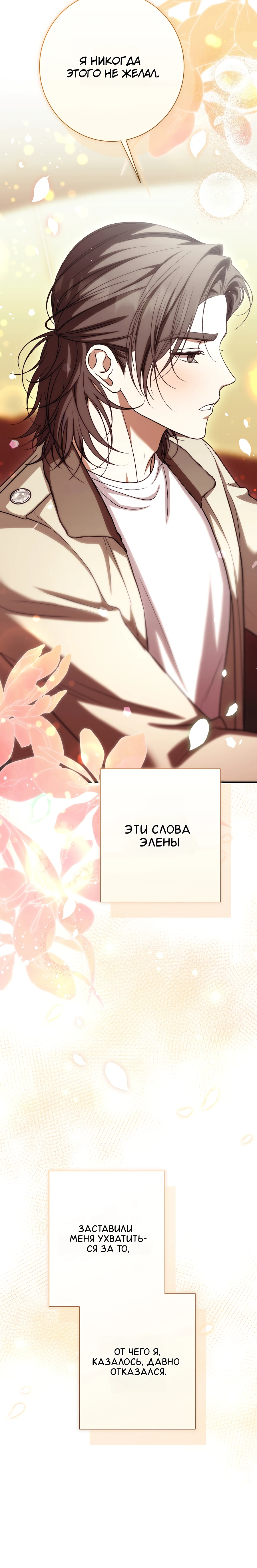Страница 50 главы 18 манги Леди слишком любопытна