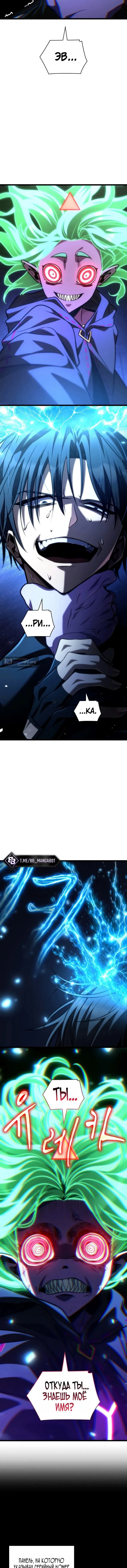 Страница 21 главы 180 манги Безграничный маг / The Infinite Mage