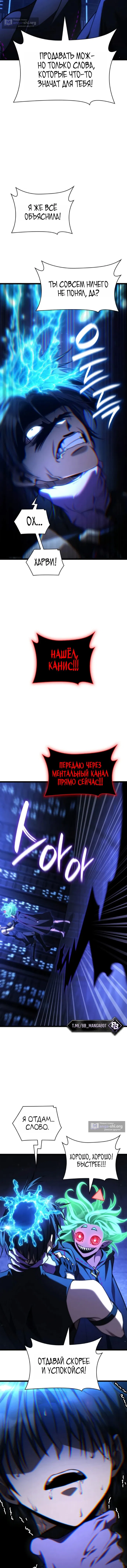 Страница 20 главы 180 манги Безграничный маг / The Infinite Mage