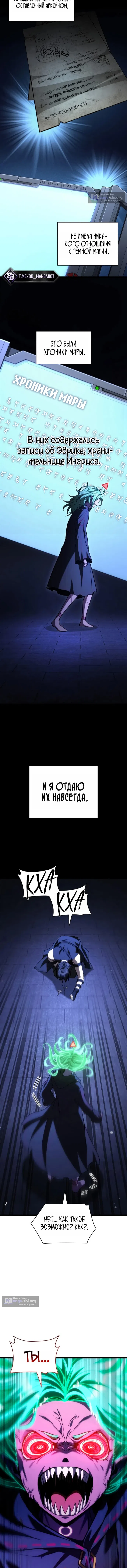 Страница 22 главы 180 манги Безграничный маг / The Infinite Mage