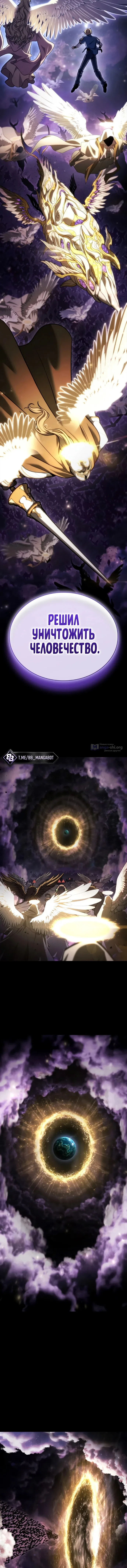 Страница 19 главы 181 манги Безграничный маг / The Infinite Mage