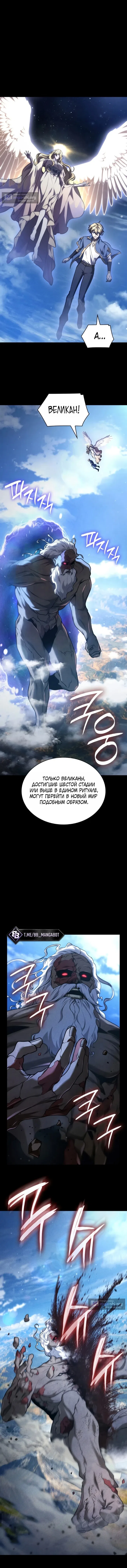 Страница 13 главы 181 манги Безграничный маг / The Infinite Mage