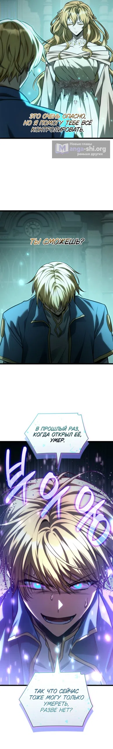 Страница 43 главы 182 манги Безграничный маг / The Infinite Mage