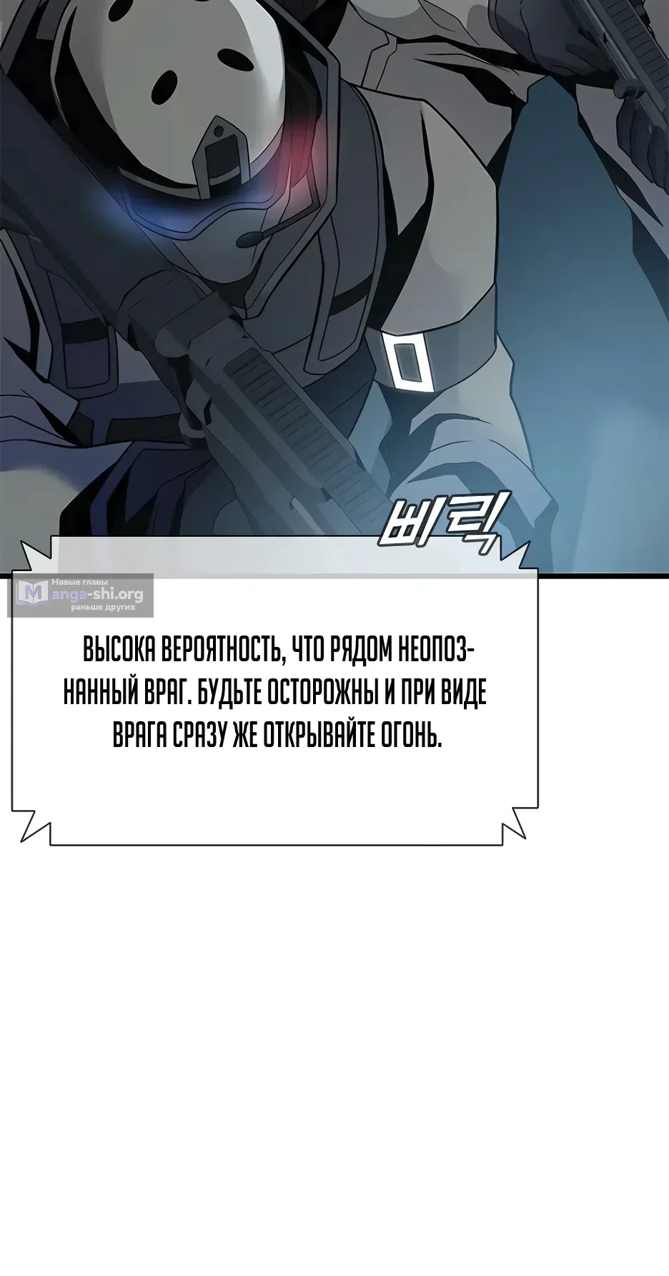 Страница 33 главы 182 манги Убить Злодея /  Villain to Kill