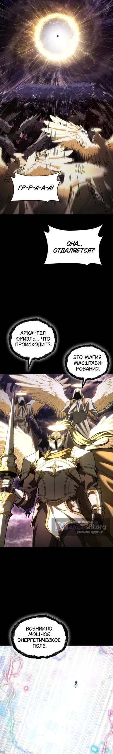 Страница 5 главы 182 манги Безграничный маг / The Infinite Mage