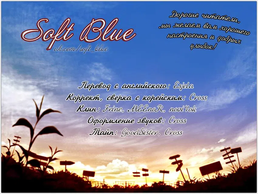 Страница 5 главы 183 манги Чёрная мгла / Black haze