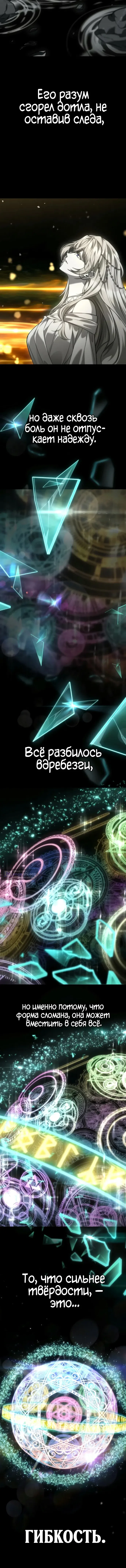 Страница 18 главы 183 манги Безграничный маг / The Infinite Mage