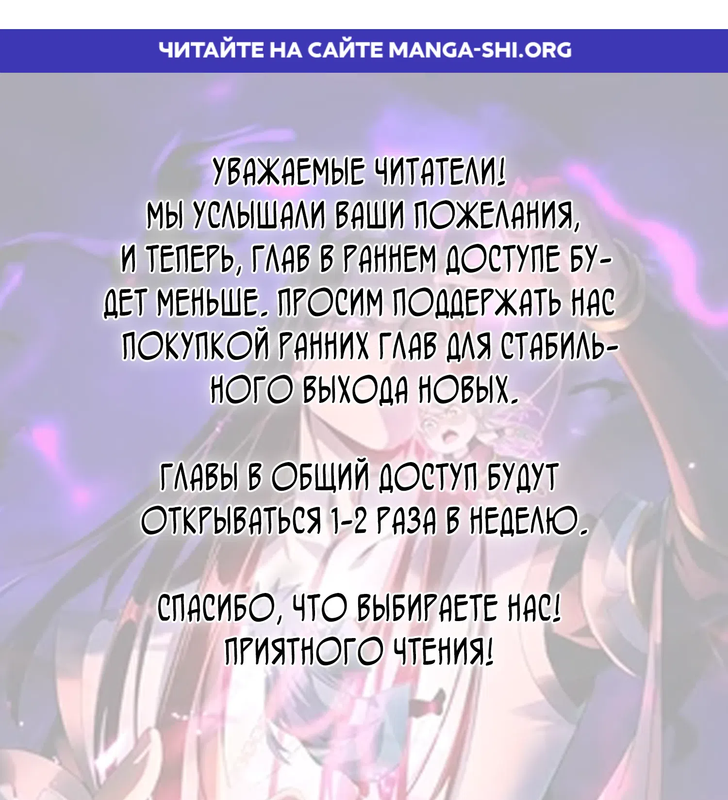 Страница 1 главы 185.1 манги Моя судьба злодея / My fate as a villain