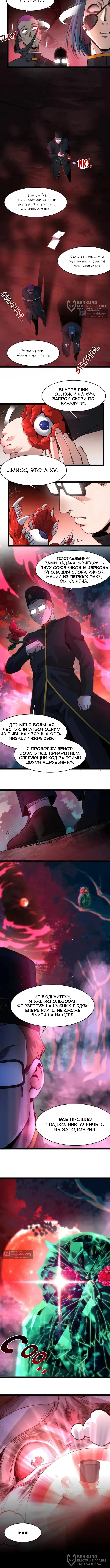 Страница 8 главы 189 манги Пламя бесчисленных невзгод / Flame of countless adversity