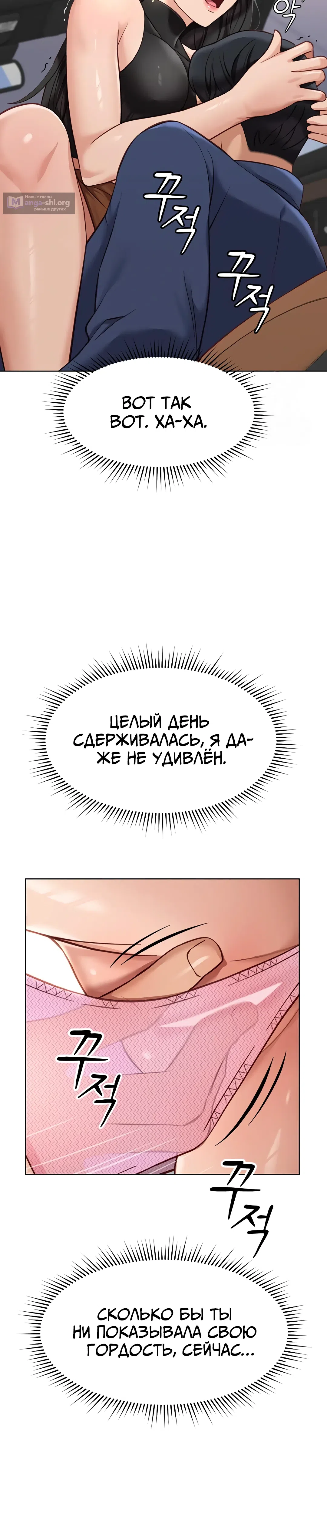 Страница 54 главы 18 манги Программа модификации здравого смысла