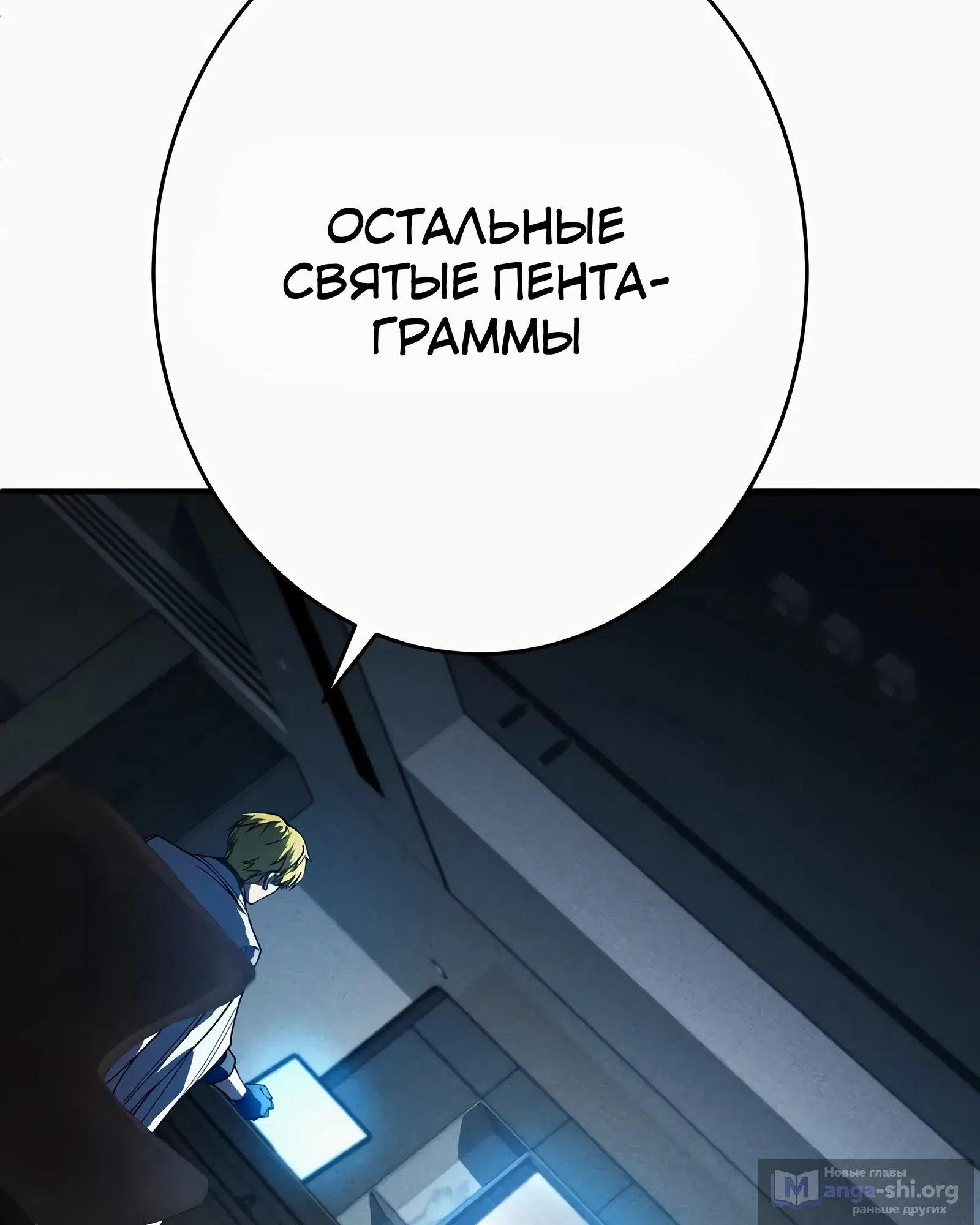 Страница 12 главы 18 манги Новое начало героя в академии