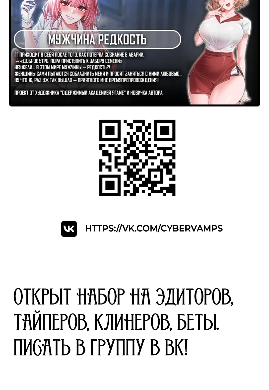 Страница 58 главы 18 манги Давай, давай, сделай это!