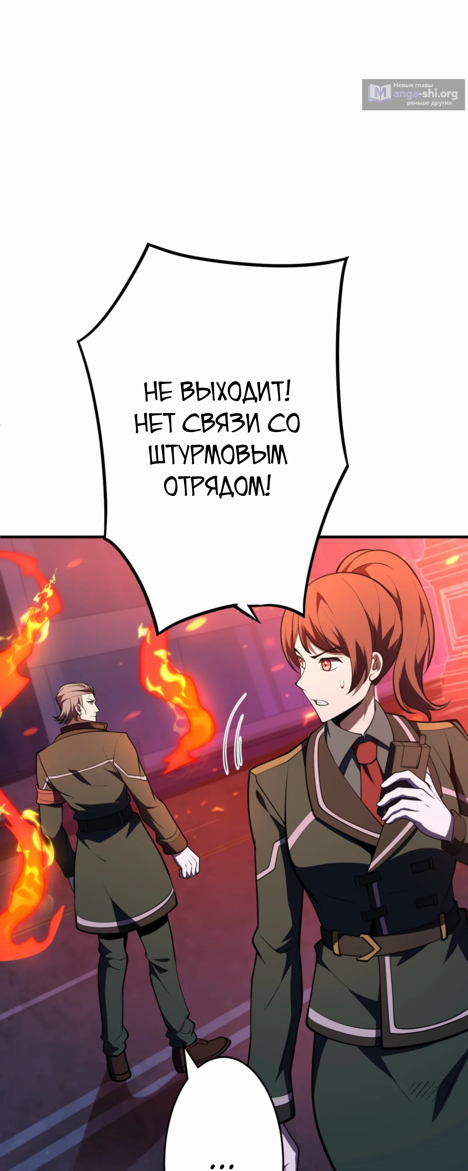 Страница 60 главы 18 манги Восхождение Узника Бездны / The Underworld Transcendent Is Unrivaled at the School