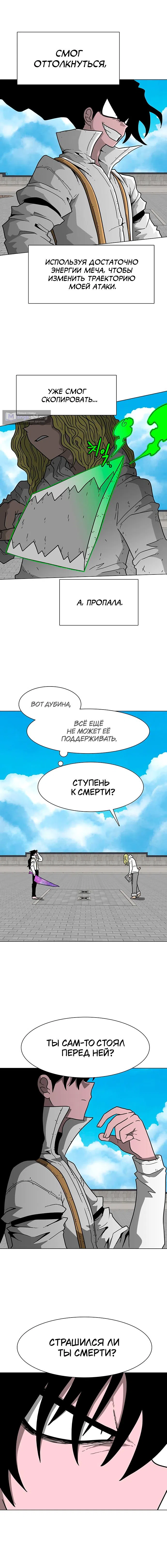 Страница 8 главы 18 манги Греймарк