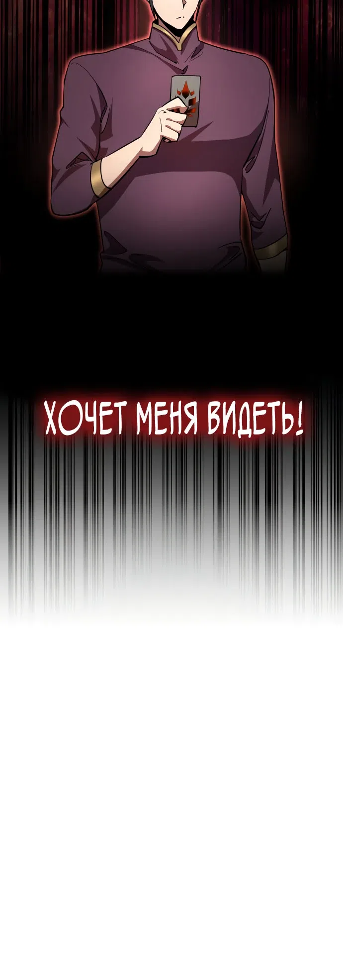 Страница 39 главы 18 манги Гениальный волшебник с кулаками / The Genius Mage Who Uses His Fists