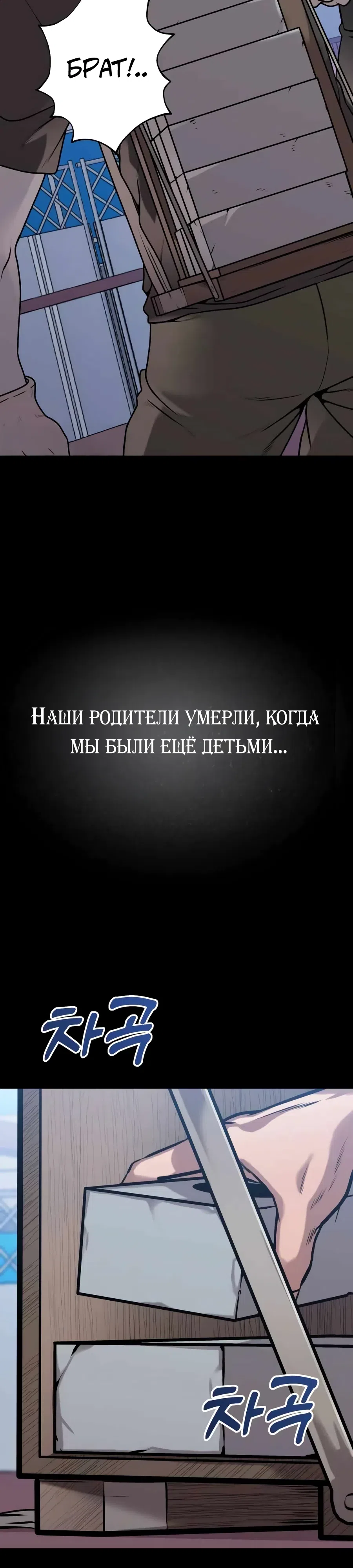 Страница 4 главы 18 манги Смертельная красота