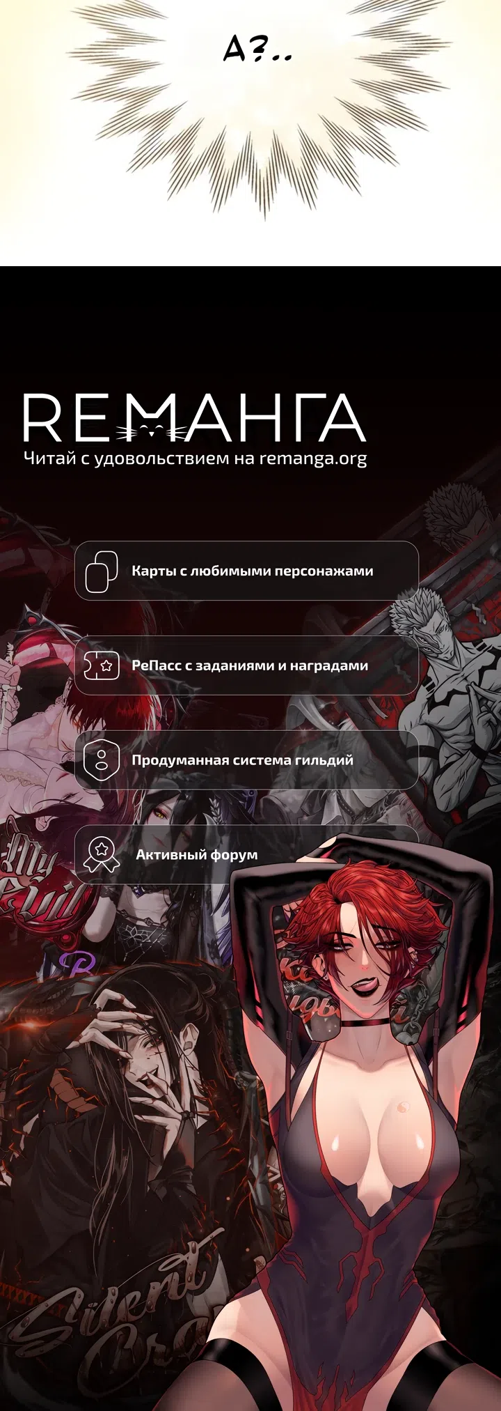 Страница 33 главы 18 манги Ищу мужа герцогини