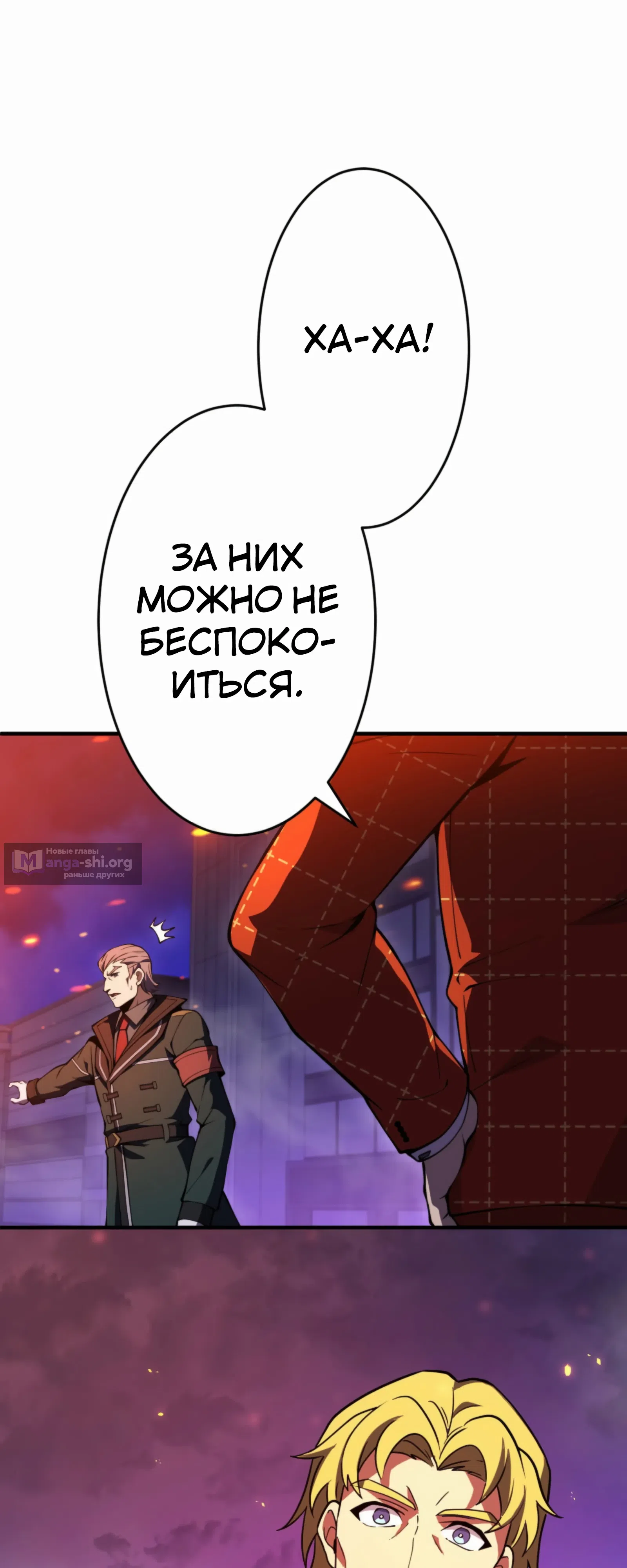Страница 74 главы 18 манги Восхождение Узника Бездны / The Underworld Transcendent Is Unrivaled at the School