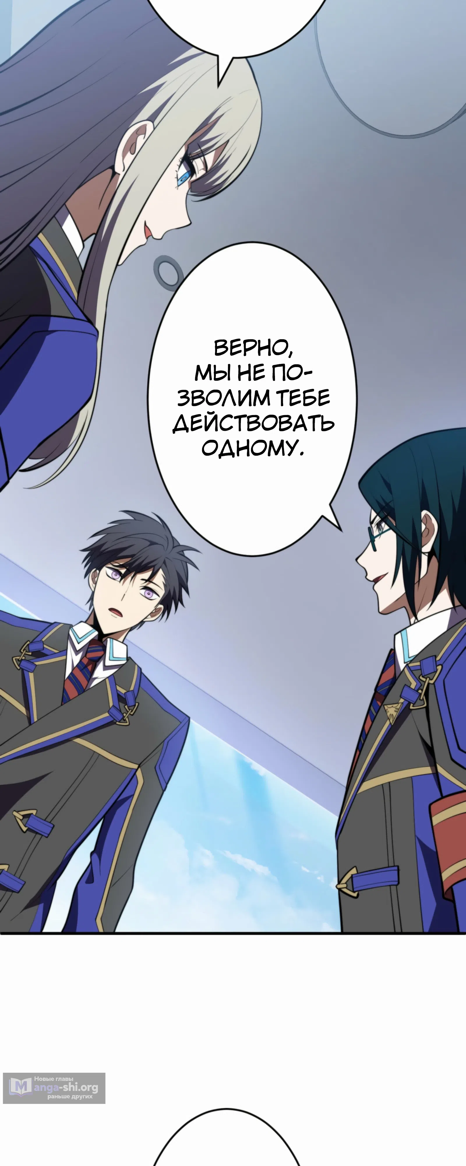 Страница 17 главы 18 манги Восхождение Узника Бездны / The Underworld Transcendent Is Unrivaled at the School